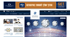 Desktop Screenshot of israelidiamond.co.il
